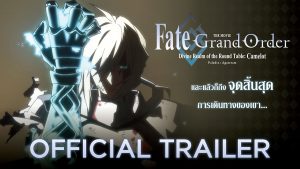 Fate Grand Order The Movie 2