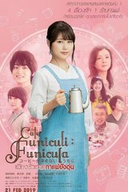 Cafe Funiculi Funicula (2018) เพียงชั่วเวลากาแฟยังอุ่น