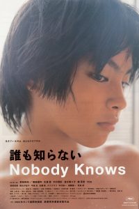Nobody Knows (2004) อาคิระ แด่หัวใจที่โลกไม่เคยรู้