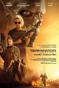 Terminator Dark Fate (2019) เทอร์มิเนเตอร์ : วิกฤตชะตาโลก
