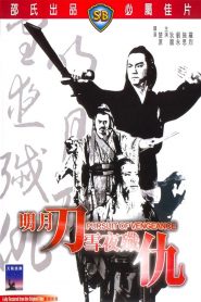 Pursuit of Vengeance (1977) จอมดาบหิมะแดง
