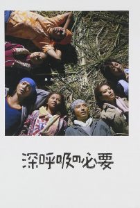 Shinkokyu no hitsuyo (2004) หยุดพัก ที่ไร่อ้อย (ซับไทย)