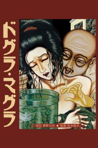 Dogra Magra (1988)