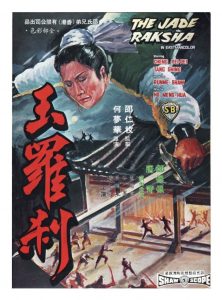 The Jade Raksha (1968) หยกฟ้าประกาศิต