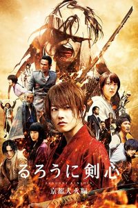 Rurouni Kenshin: Kyoto taika-hen (2014) รูโรนิ เคนชิน เกียวโตทะเลเพลิง
