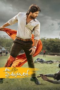 Ala Vaikunthapurramloo (2020) (ซับไทย)