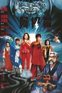 Saga of the Phoenix (1989) ฤทธิ์บ้าสุดขอบฟ้า ภาค2