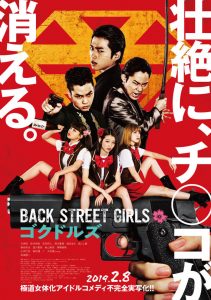Back Street Girls Gokudoruzu (2019) ไอดอลสุดซ่าป๊ะป๋าสั่งลุย