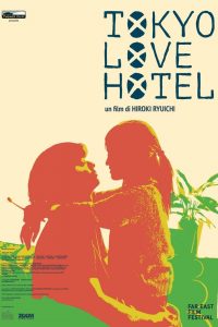 18+ Kabukicho Love Hotel (2014)