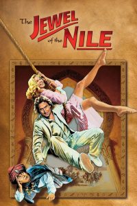 The Jewel of the Nile (1985) ล่ามรกตมหาภัย 2 ตอน อัญมณีแห่งลุ่มแม่น้ำไนล์