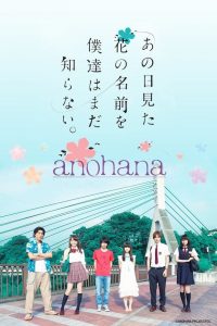 ANOHANA (2015) ดอกไม้ มิตรภาพ และความทรงจำ (ซับไทย)