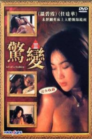 All of a Sudden (1996) ซับไทย