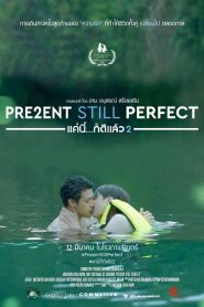 2 Present Still Perfect (2020) แค่นี้ก็ดีแล้ว 2