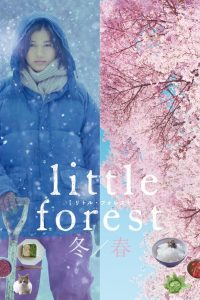 Little Forest 2 Winter and Spring (2015) เครื่องปรุงของชีวิต (ซับไทย)