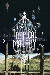 Tropical Malady (2004) สัตว์ประหลาด