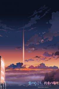 The Place Promised in Our Early Days (2004) เหนือเมฆา…ที่แห่งสัญญาของเรา