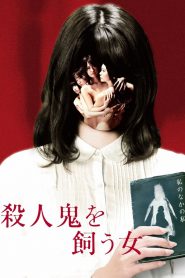 18+ The Woman Who Keeps a Murderer (2019)