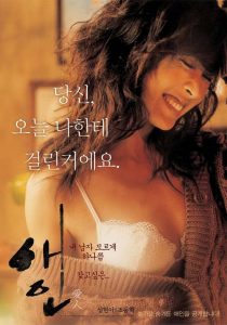 The Intimate (2005) 18+