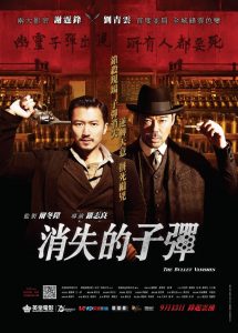 The Bullet Vanishes (2012) ดับแผนล่ากระสุนสั่งตาย