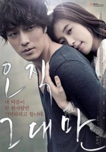 Always (2011) กอดคือสัญญา หัวใจฝากมาชั่วนิรันดร์