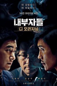 18+ Inside Men: The Original (2015)