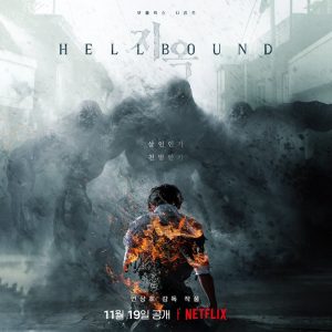 Hell Bound ทัณฑ์นรก