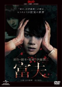 Kojuncha (2011) ตำนาน 3 สยอง