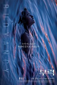 Buoyancy (2019) ทุ่นลอยน้ำ [พากย์กัมพูชา+ไทย]