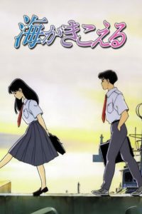 Ocean Waves (1993) สองหัวใจ หนึ่งรักเดียว