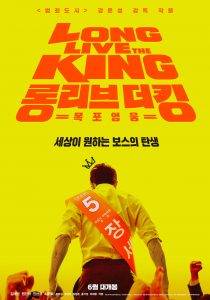 Long Live the King (2019) ซับไทย