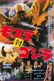 Mothra VS Godzilla (1964) แบ็ทต้า ก๊อตซิลล่า ม็อททร่า ศึก 3 อสูรสัตว์ประหลาด