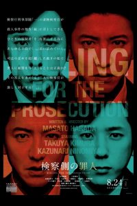 Killing For The Prosecution (2018)