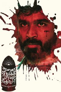 Enai Noki Paayum Thota (2019) ซับไทย