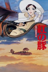 Porco Rosso (1992) พอร์โค รอสโซ สลัดอากาศประจัญบาน