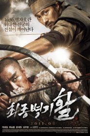 War of the Arrows (2011) สงครามธนูพิฆาต