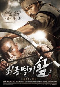War of the Arrows (2011) สงครามธนูพิฆาต