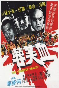 The Vengeful Beauty (1978) นางสิงห์ดอกไม้ขาว