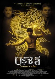 Birth of the Dragon (2016) บรูซลี มังกรผงาดโลก