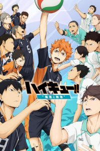 Haikyuu the Movie 2 (2015) ไฮคิว คู่ตบฟ้าประทาน เดอะ มูฟวี่ 2