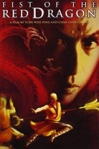 Heroes Among Heroes (1993) ประกาศิตยาจกซู