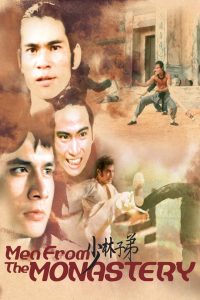 Men From The Monastery (1974) เจ้าพญายม