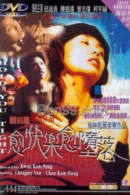 18+ Hold You Tight (1998) Yue kuai le, yue duo luo