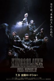 Kingsglaive Final Fantasy XV (2016) ไฟนอล แฟนตาซี 15 : สงครามแห่งราชันย์