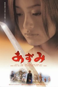 Azumi (2003) อาซูมิ ซามูไรสวยพิฆาต