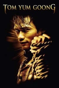 Tom yum goong (2005) ต้มยำกุ้ง