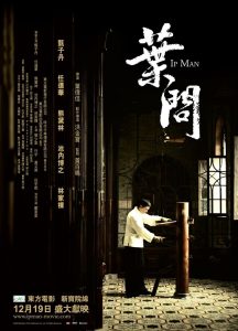 Ip Man 1 (2008) ยิปมัน เจ้ากังฟูสู้ยิบตา