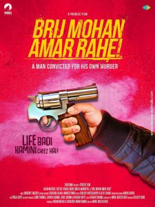 Brij Mohan Amar Rahe (2018) โธ่ถัง กรรมของผม