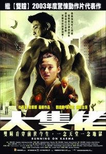 Running on Karma (2003) คนมหากาฬใหญ่ทะลุโลก