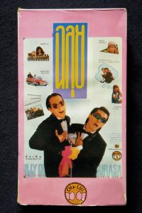 ฉลุย 2531 (1988)