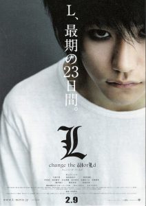 L Change the World 2008 สมุดโน้ตสิ้นโลก